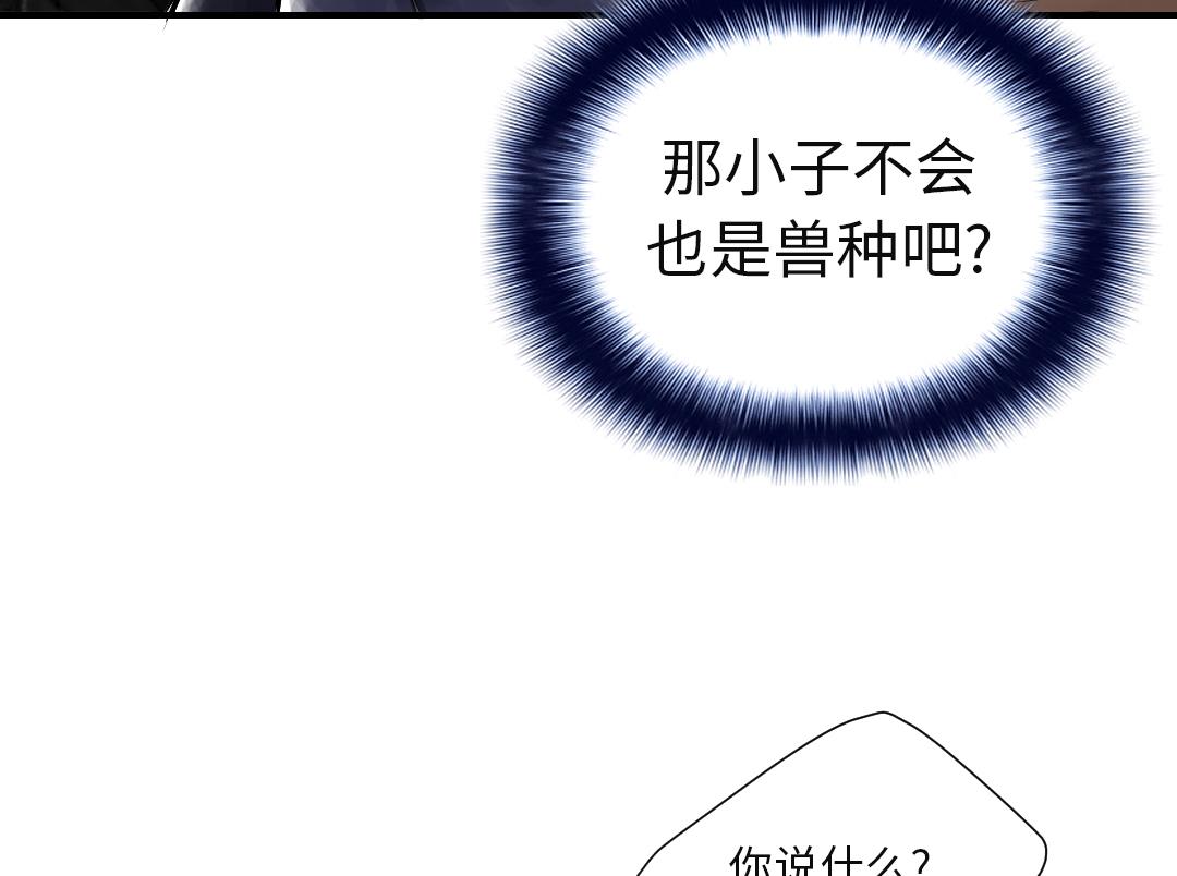 🍼都市兽种 第80话 越线 第14页