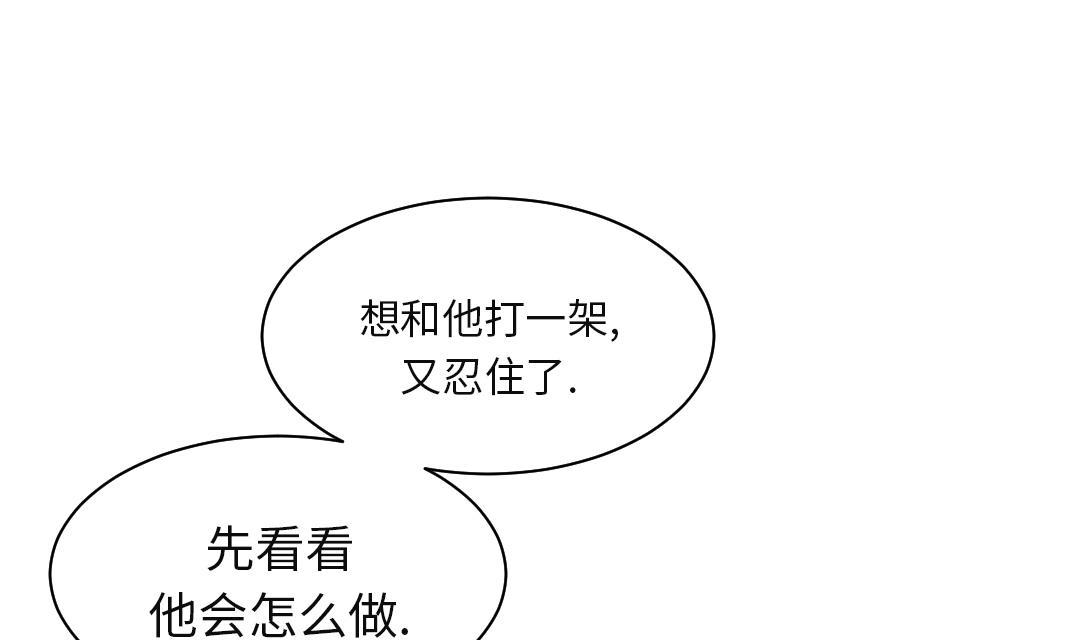 🍼都市兽种 第80话 越线 第16页