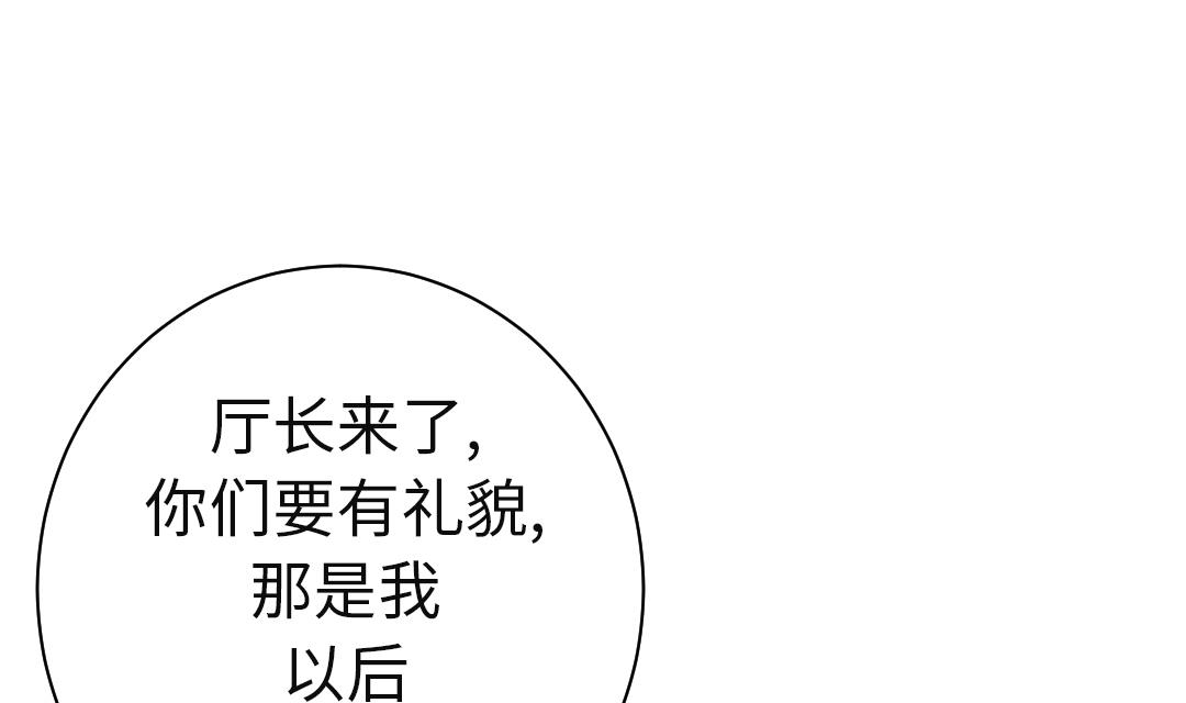 🍼都市兽种 第80话 越线 第25页