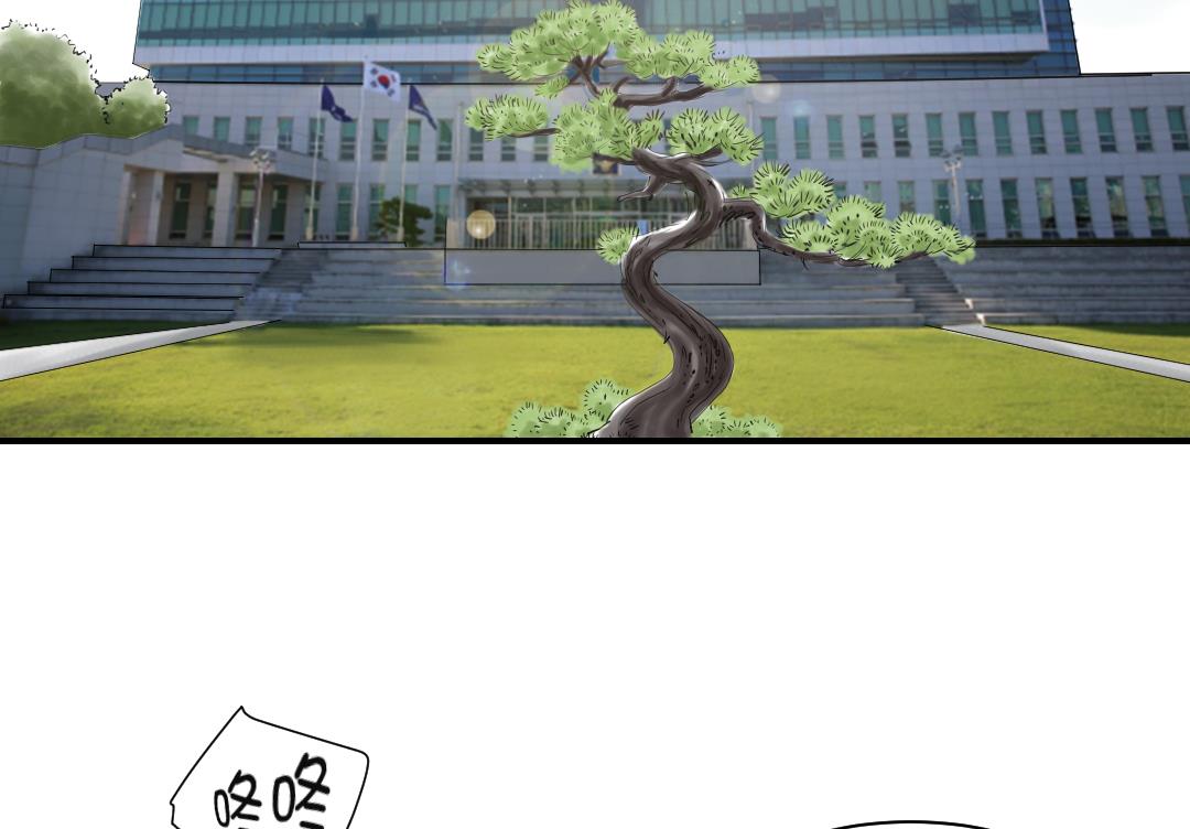 🍼都市兽种 第80话 越线 第35页