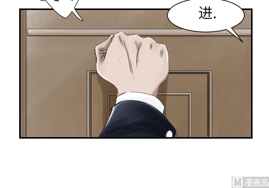 🍼都市兽种 第80话 越线 第36页