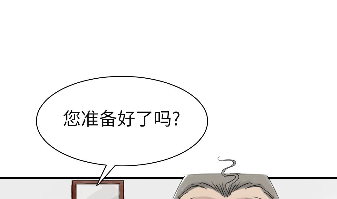 🍼都市兽种 第80话 越线 第37页