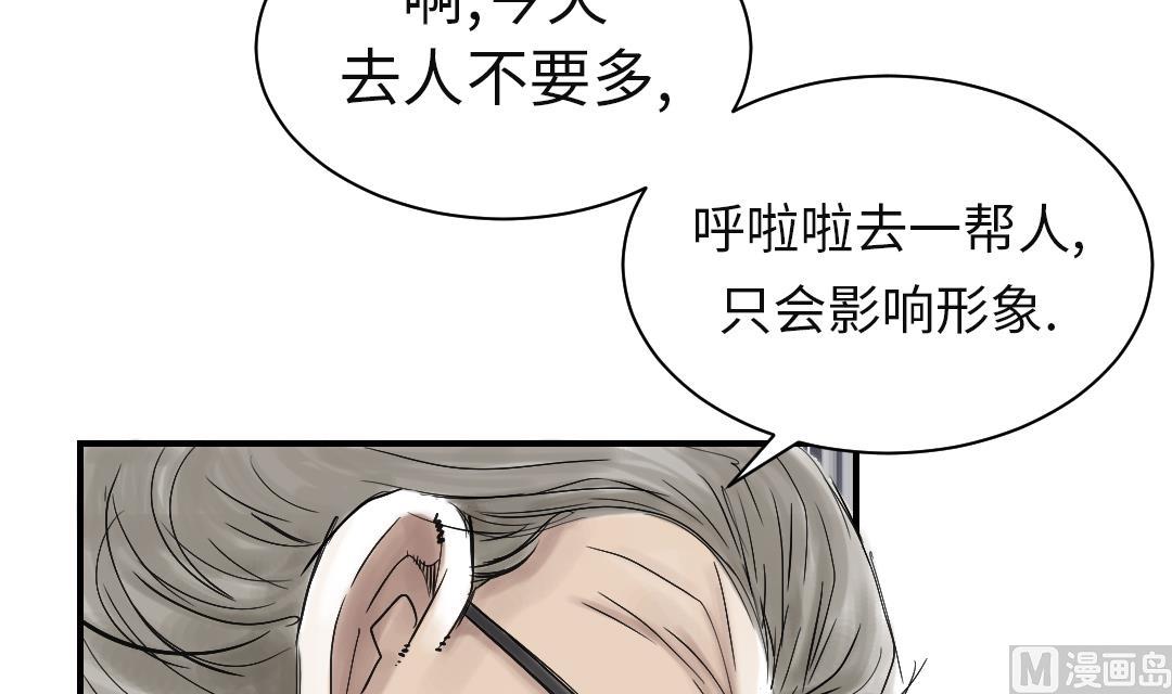 🍼都市兽种 第80话 越线 第39页