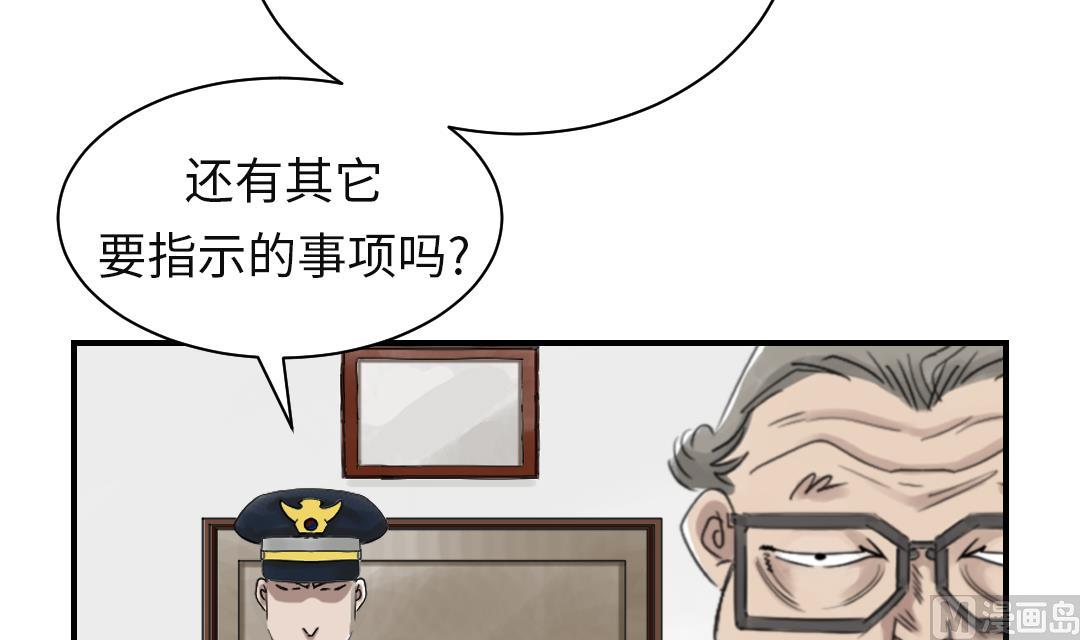 🍼都市兽种 第80话 越线 第42页