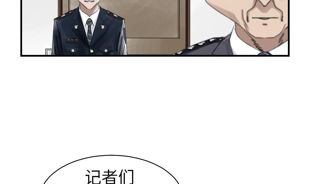 🍼都市兽种 第80话 越线 第43页