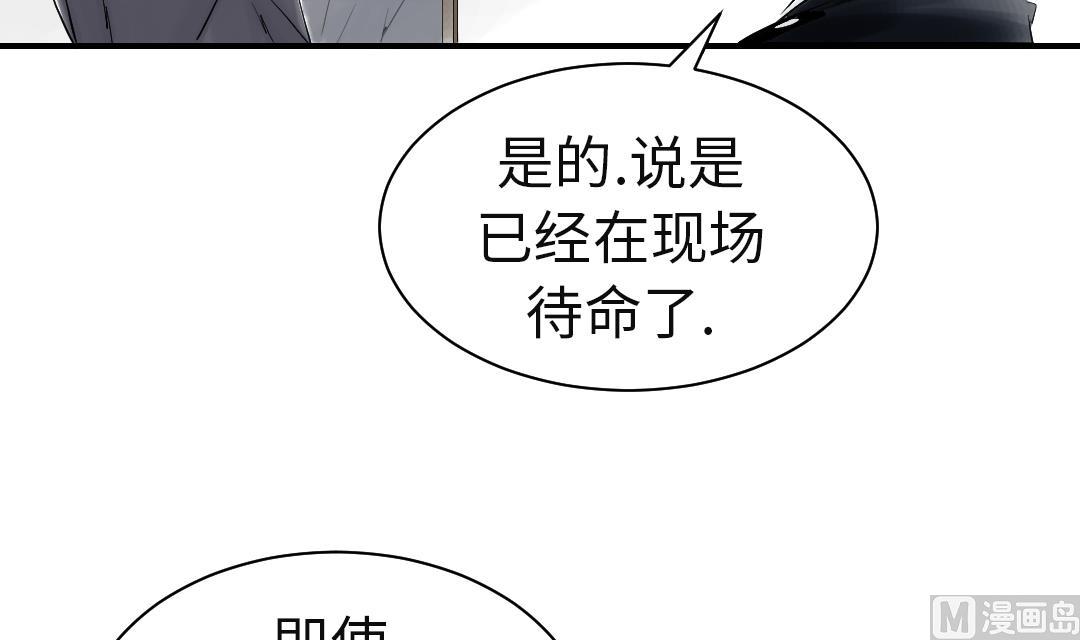 🍼都市兽种 第80话 越线 第45页