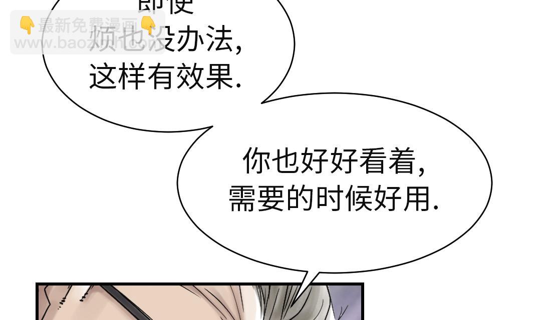 🍼都市兽种 第80话 越线 第46页