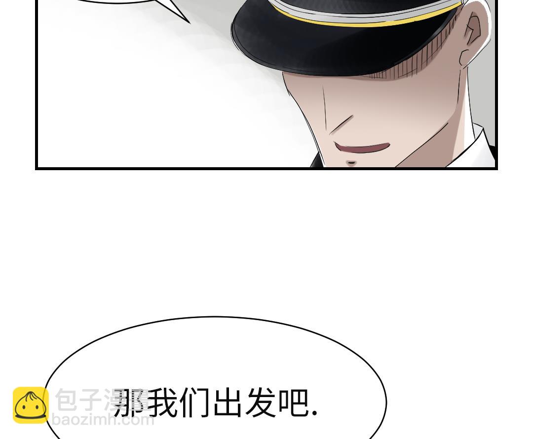 🍼都市兽种 第80话 越线 第49页