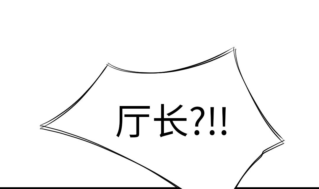 🍼都市兽种 第82话 恐怖的嫌疑人 第10页
