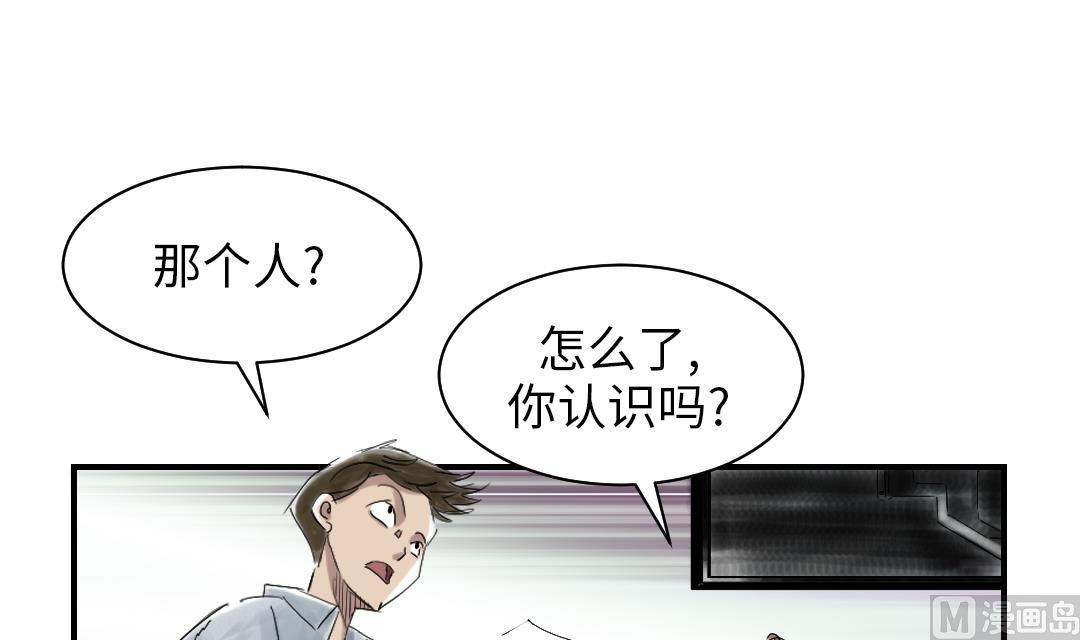 🍼都市兽种 第82话 恐怖的嫌疑人 第15页