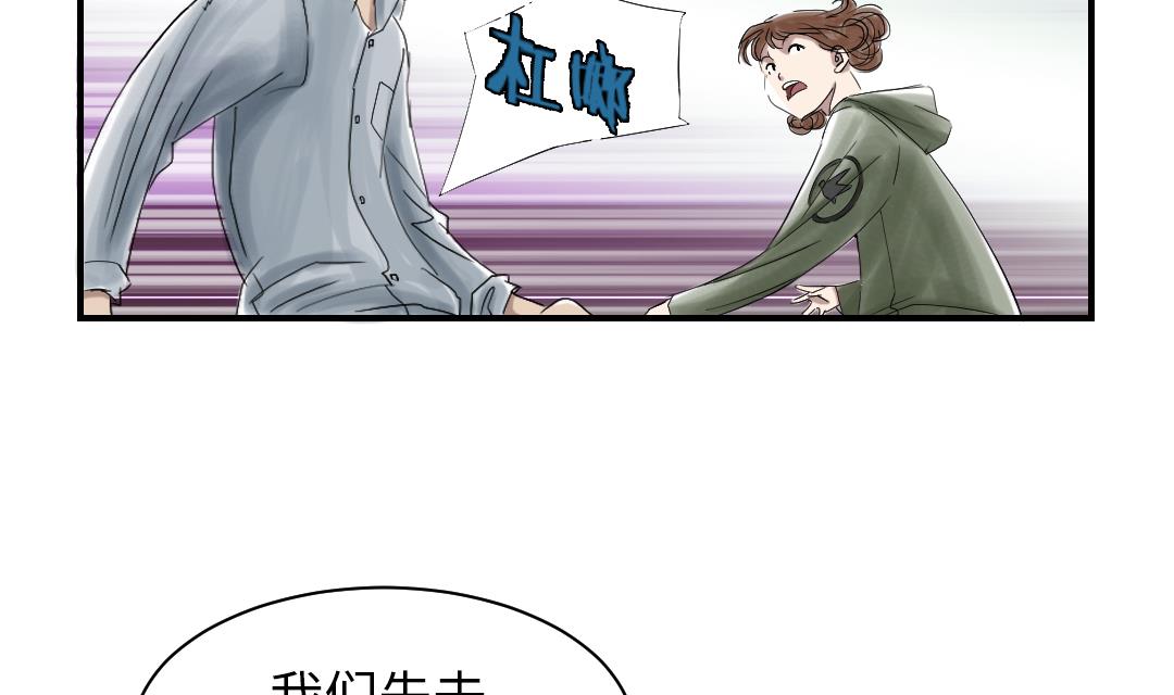 🍼都市兽种 第82话 恐怖的嫌疑人 第16页