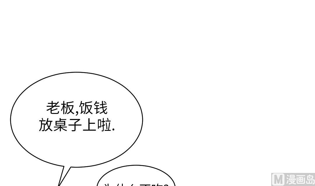 🍼都市兽种 第82话 恐怖的嫌疑人 第18页