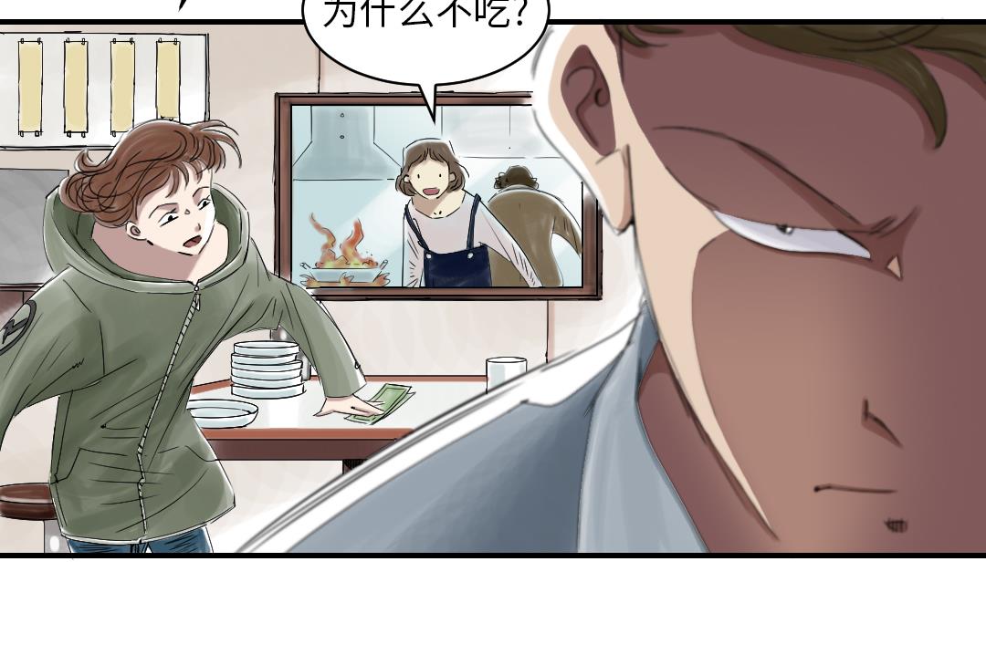 🍼都市兽种 第82话 恐怖的嫌疑人 第19页