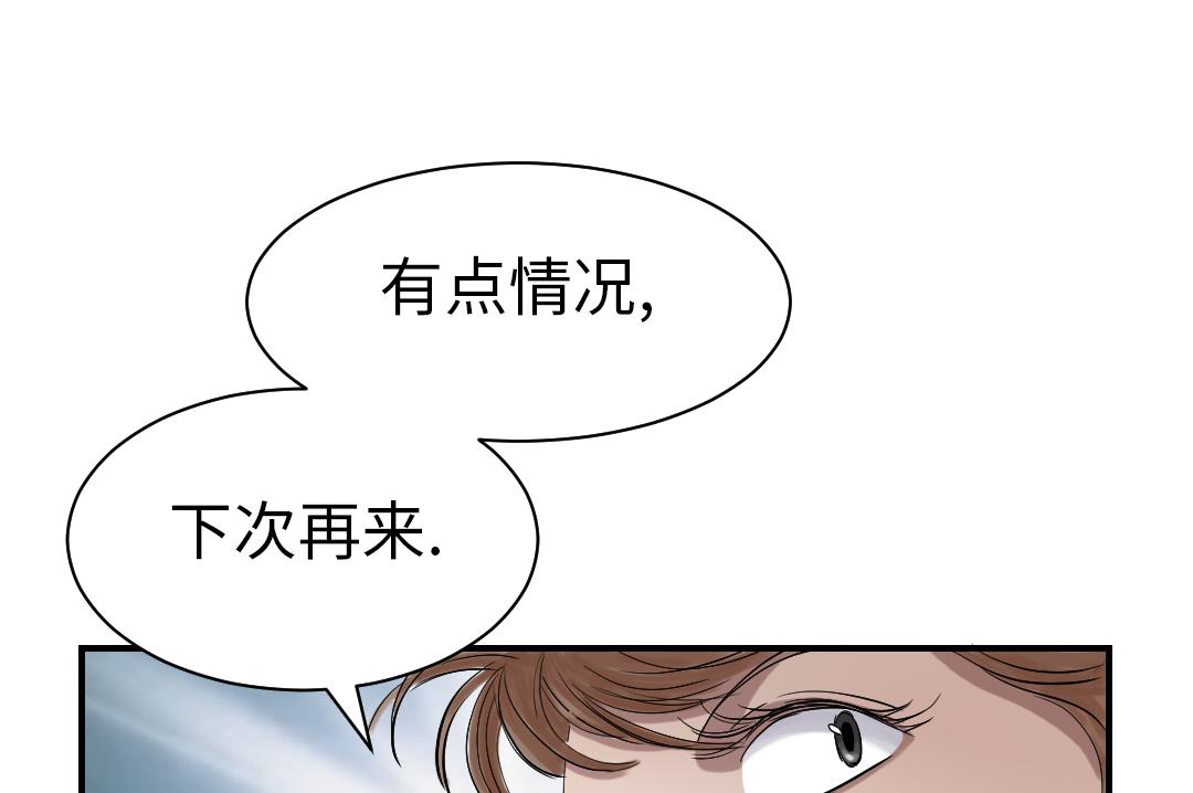 🍼都市兽种 第82话 恐怖的嫌疑人 第20页