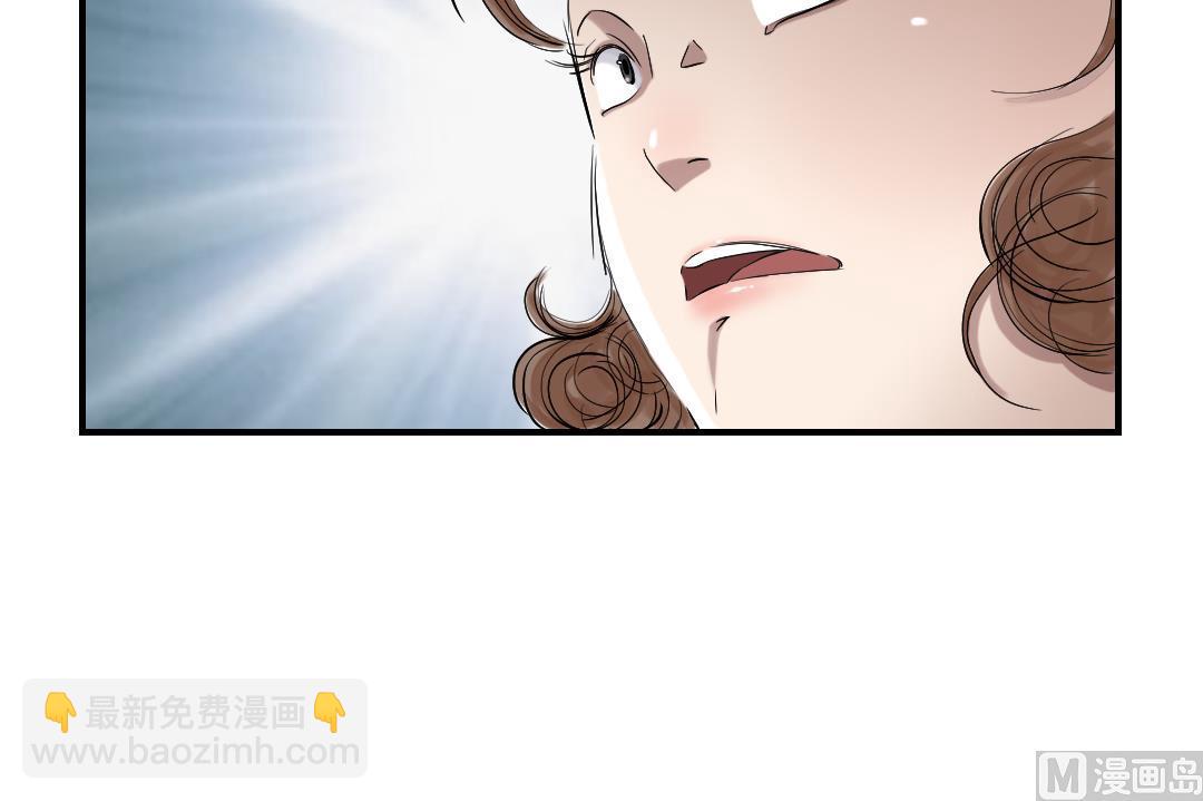 🍼都市兽种 第82话 恐怖的嫌疑人 第21页