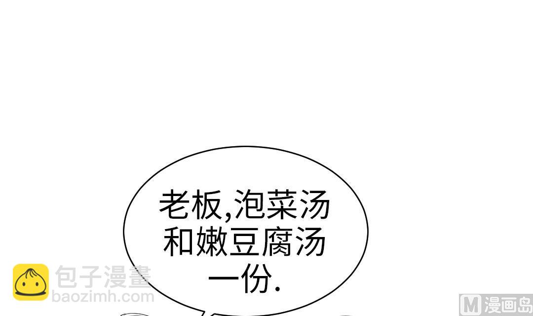 🍼都市兽种 第82话 恐怖的嫌疑人 第3页
