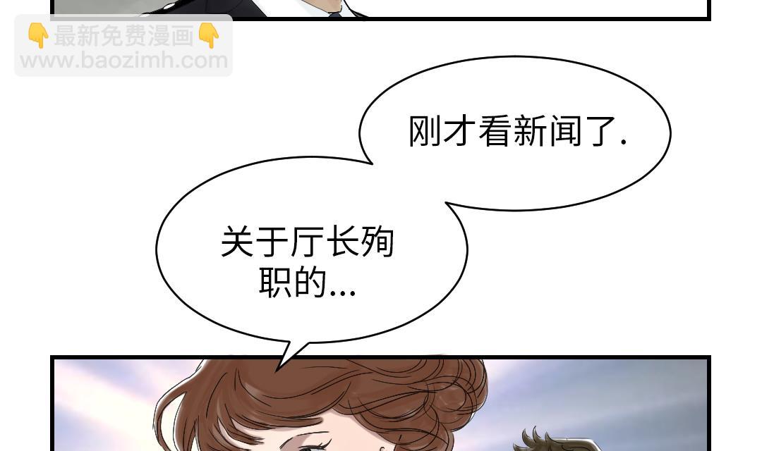 🍼都市兽种 第82话 恐怖的嫌疑人 第32页