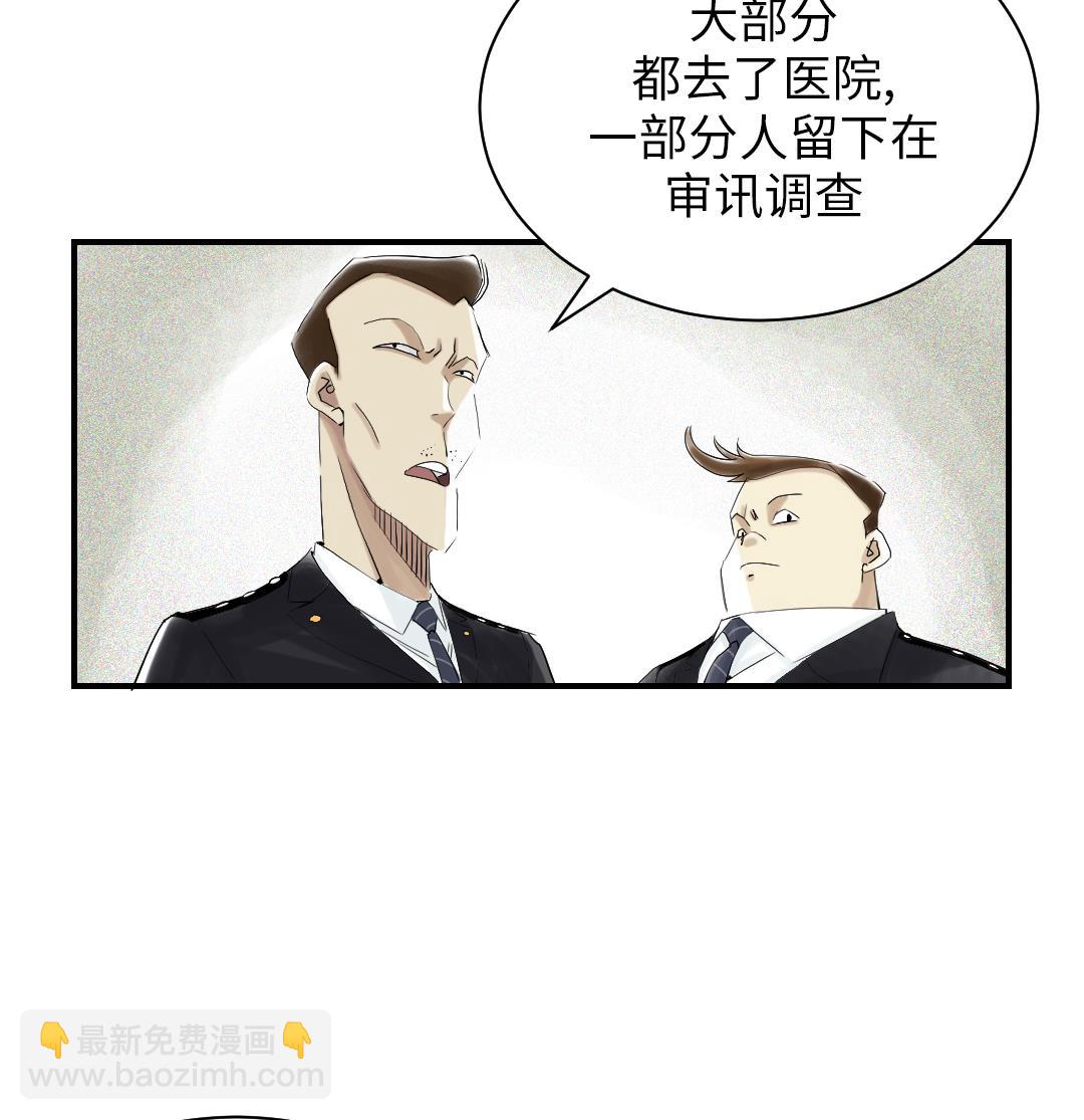 🍼都市兽种 第82话 恐怖的嫌疑人 第34页