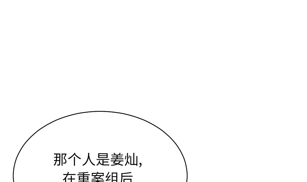 🍼都市兽种 第82话 恐怖的嫌疑人 第37页