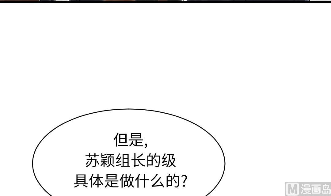 🍼都市兽种 第82话 恐怖的嫌疑人 第39页