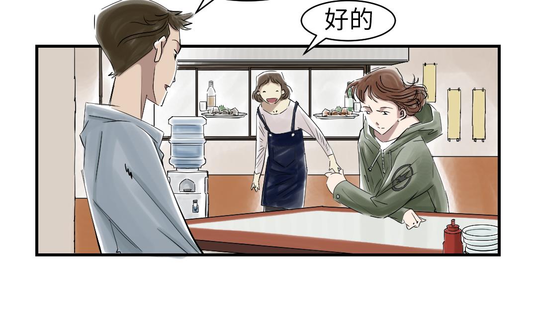 🍼都市兽种 第82话 恐怖的嫌疑人 第4页