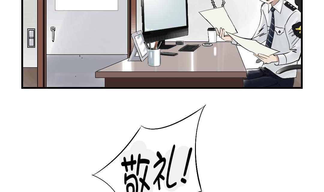 🍼都市兽种 第82话 恐怖的嫌疑人 第47页