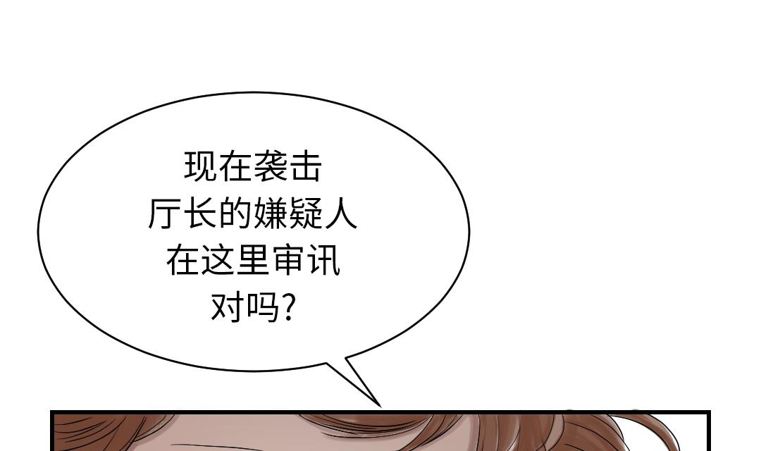 🍼都市兽种 第82话 恐怖的嫌疑人 第49页