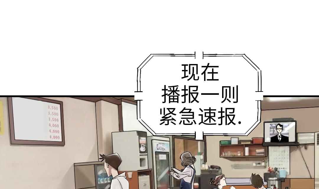 🍼都市兽种 第82话 恐怖的嫌疑人 第5页