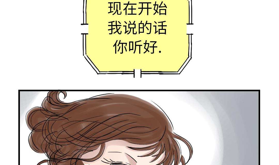 🍼都市兽种 第84话 暗杀老大 第10页