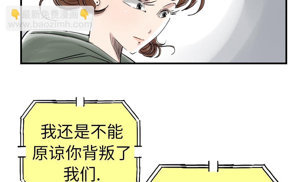 🍼都市兽种 第84话 暗杀老大 第11页