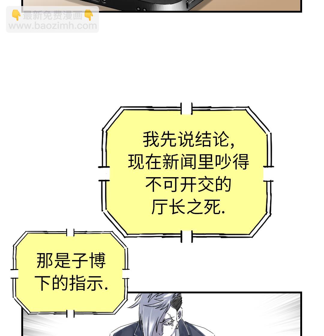 🍼都市兽种 第84话 暗杀老大 第13页