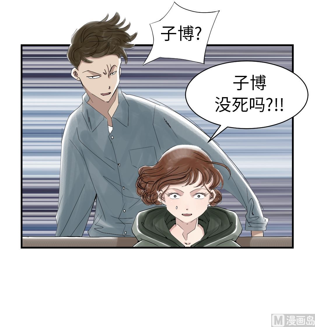 🍼都市兽种 第84话 暗杀老大 第15页