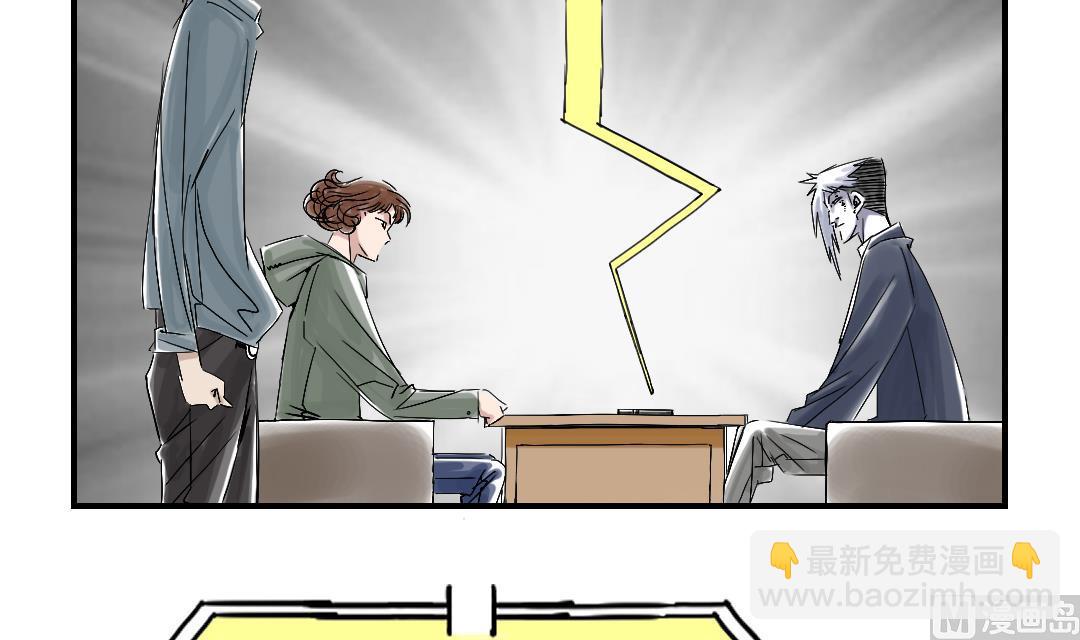 🍼都市兽种 第84话 暗杀老大 第18页
