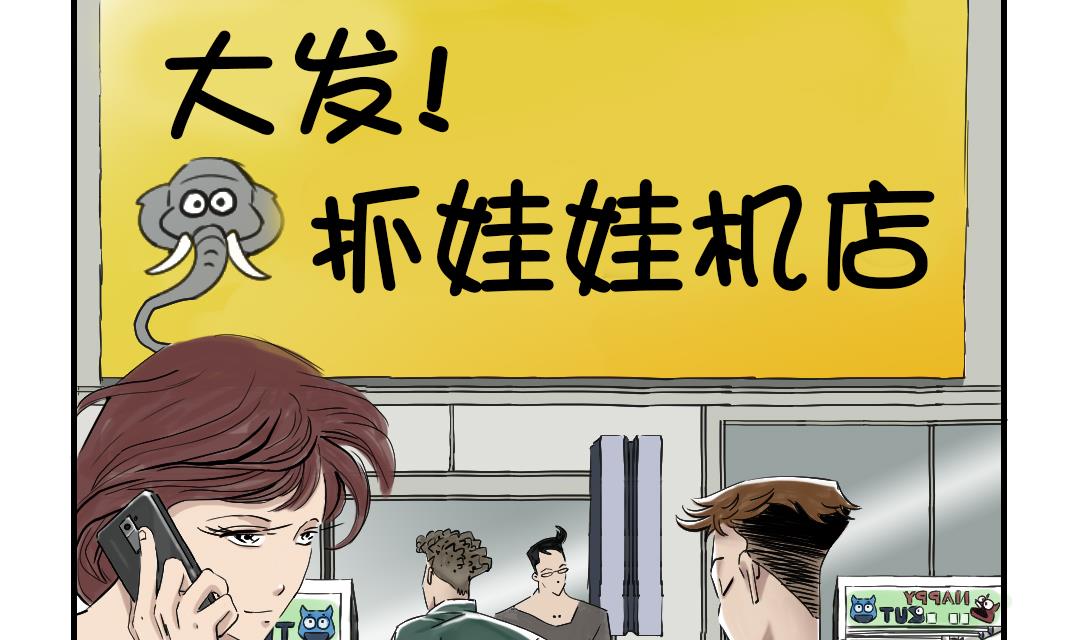 🍼都市兽种 第84话 暗杀老大 第2页