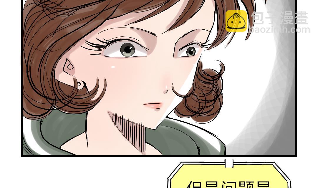 🍼都市兽种 第84话 暗杀老大 第20页