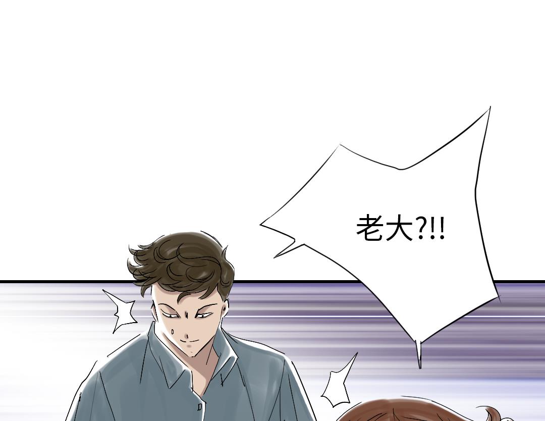 🍼都市兽种 第84话 暗杀老大 第23页