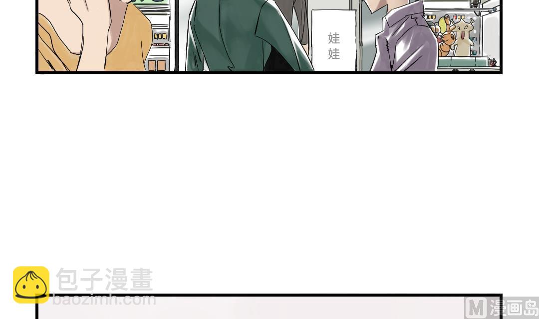 🍼都市兽种 第84话 暗杀老大 第3页