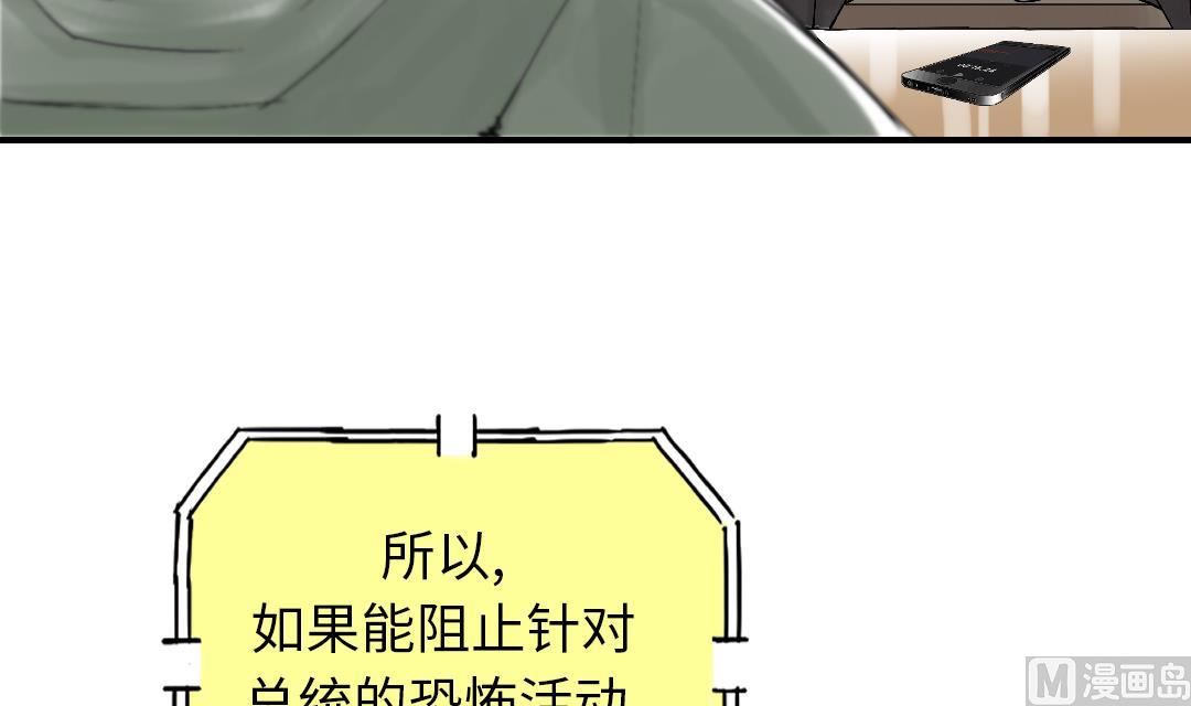 🍼都市兽种 第84话 暗杀老大 第30页