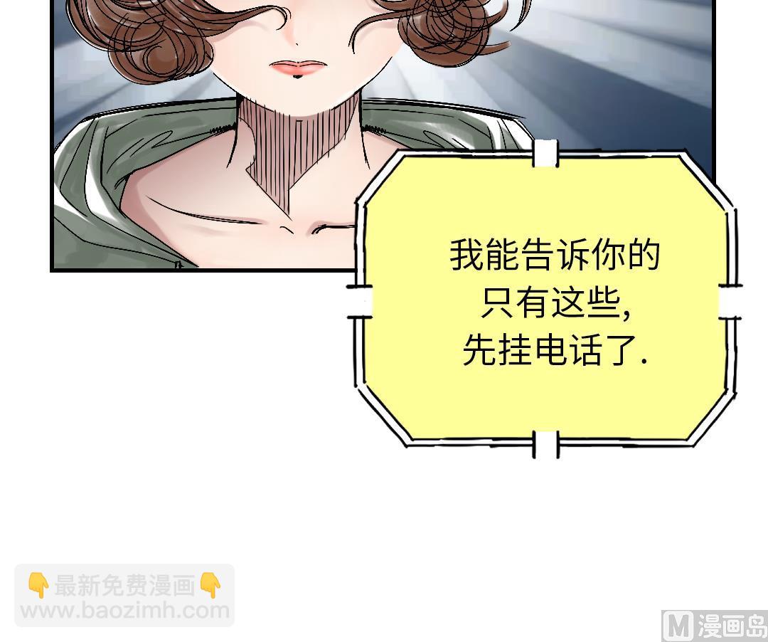 🍼都市兽种 第84话 暗杀老大 第36页