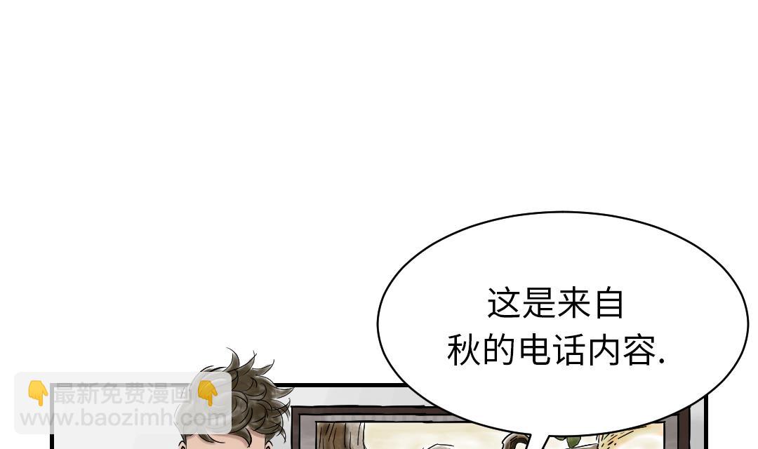 🍼都市兽种 第84话 暗杀老大 第37页