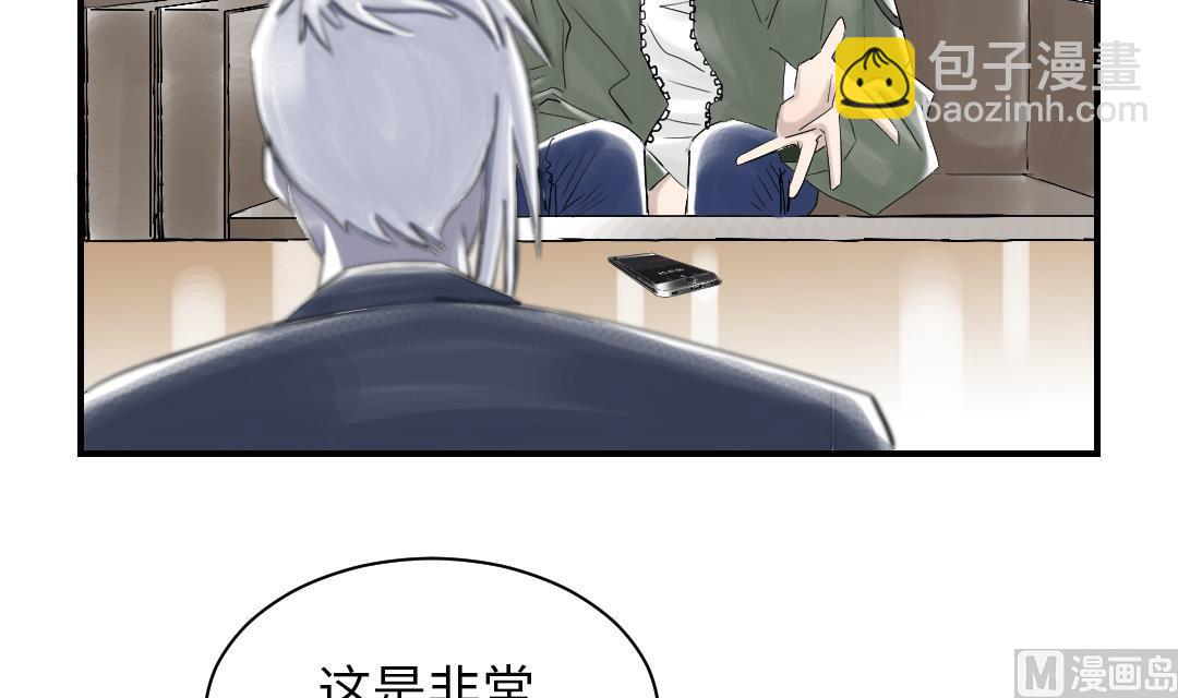 🍼都市兽种 第84话 暗杀老大 第39页