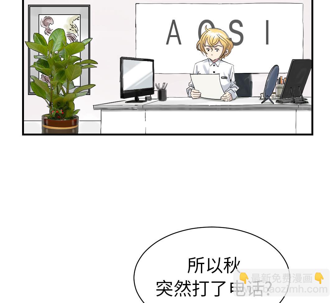 🍼都市兽种 第84话 暗杀老大 第4页