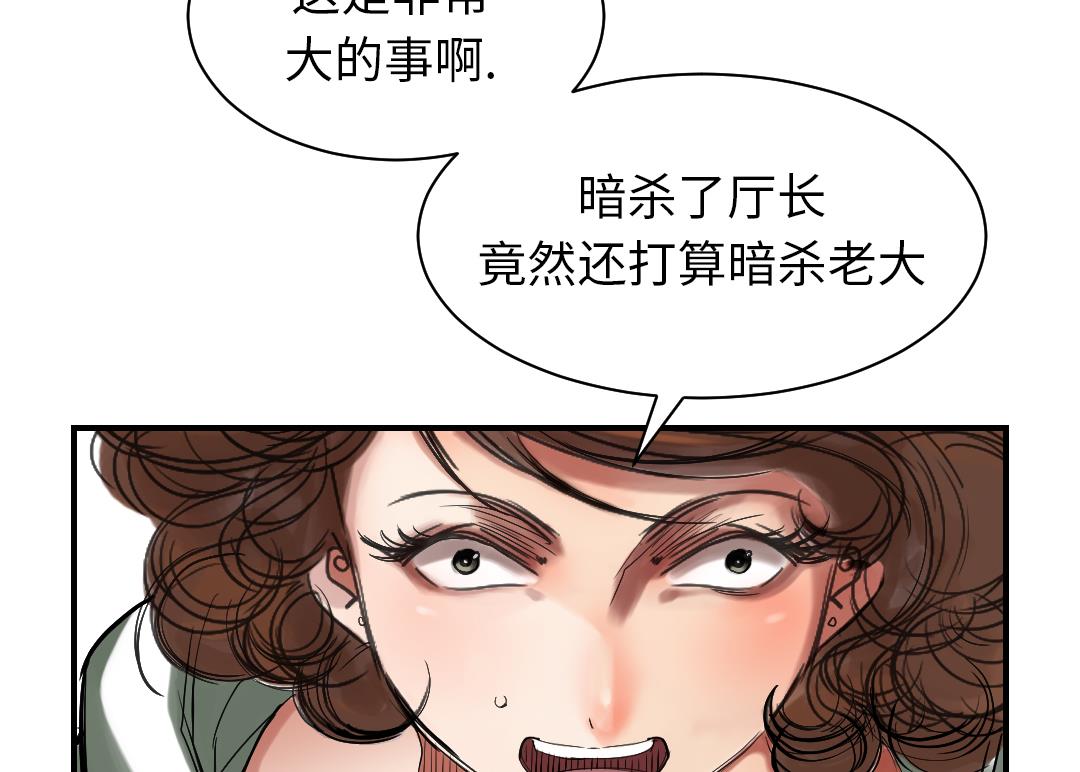 🍼都市兽种 第84话 暗杀老大 第40页