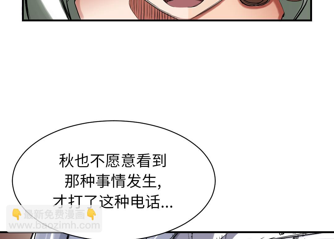 🍼都市兽种 第84话 暗杀老大 第41页