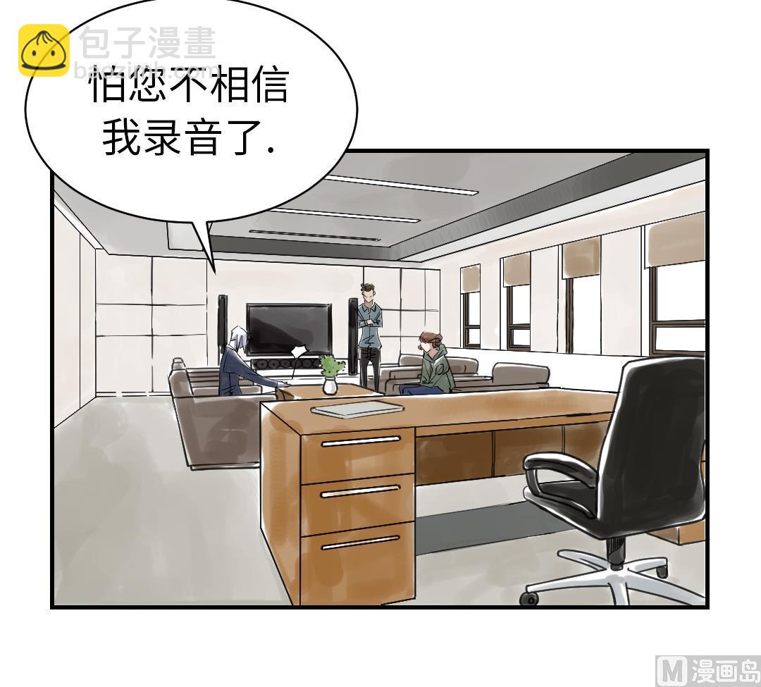🍼都市兽种 第84话 暗杀老大 第6页