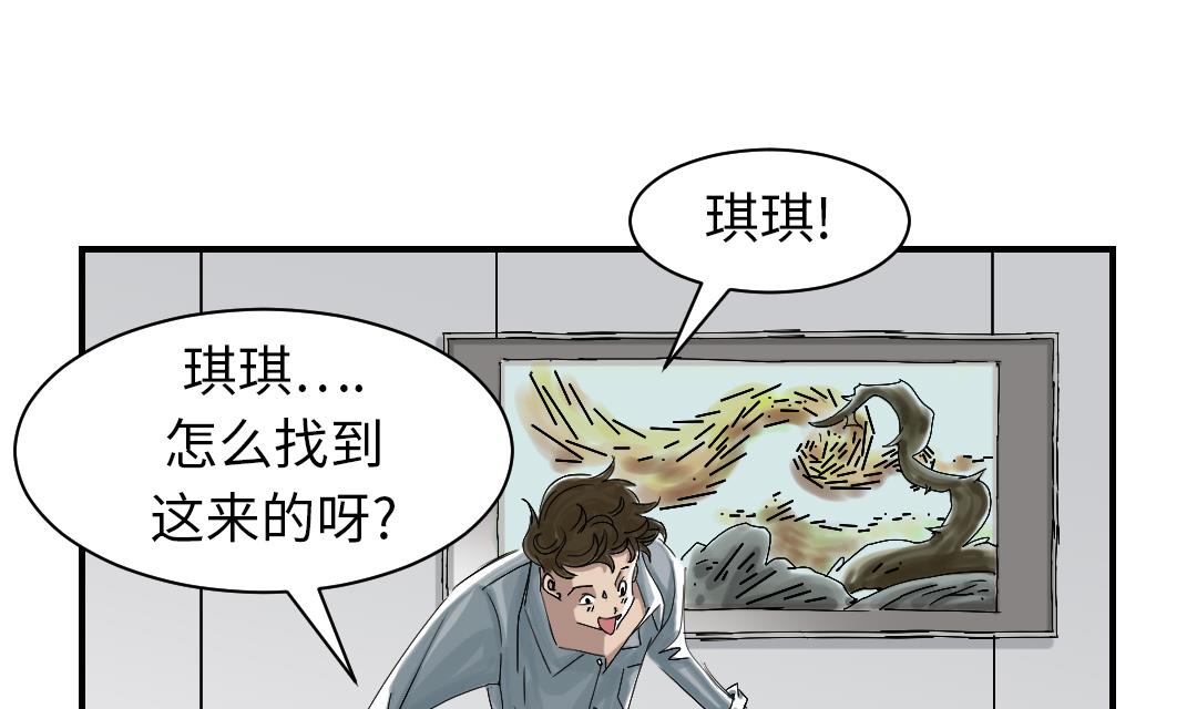 🍼都市兽种 第86话 去哪儿了! 第13页
