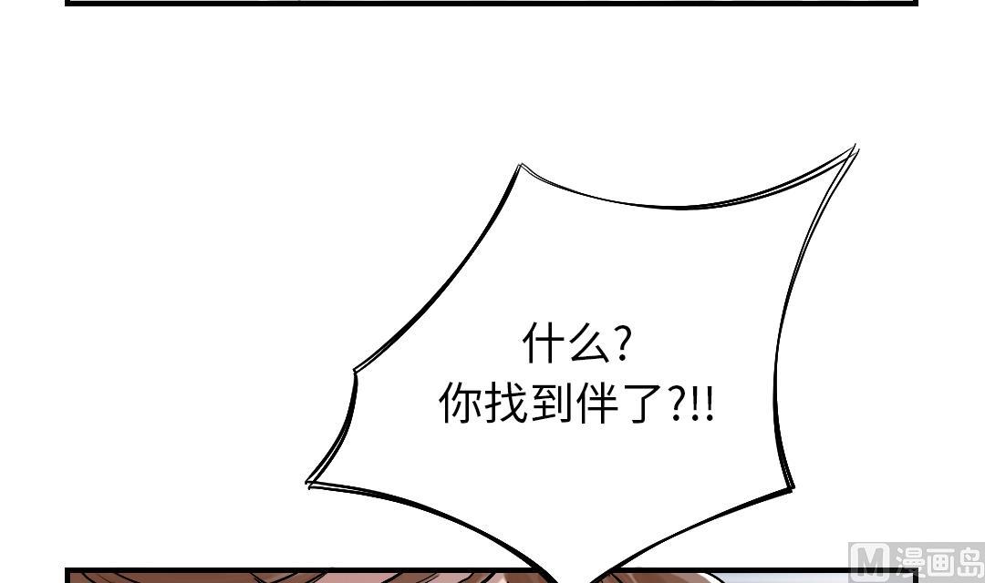 🍼都市兽种 第86话 去哪儿了! 第15页