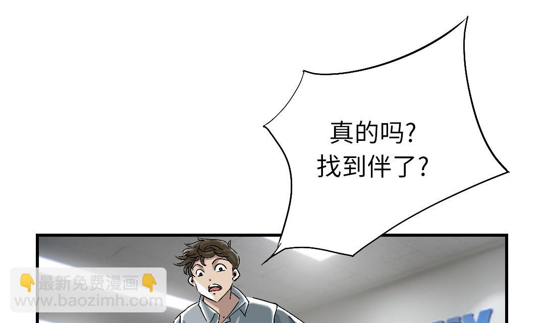 🍼都市兽种 第86话 去哪儿了! 第17页