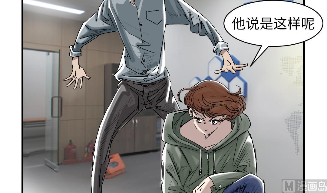 🍼都市兽种 第86话 去哪儿了! 第18页
