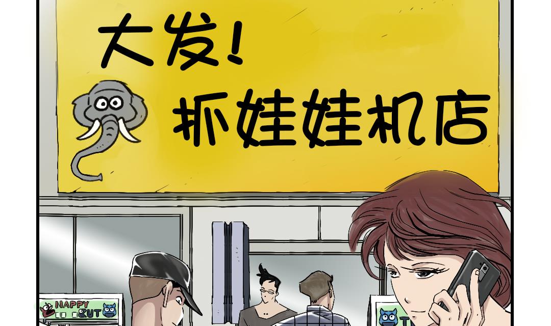 🍼都市兽种 第86话 去哪儿了! 第2页